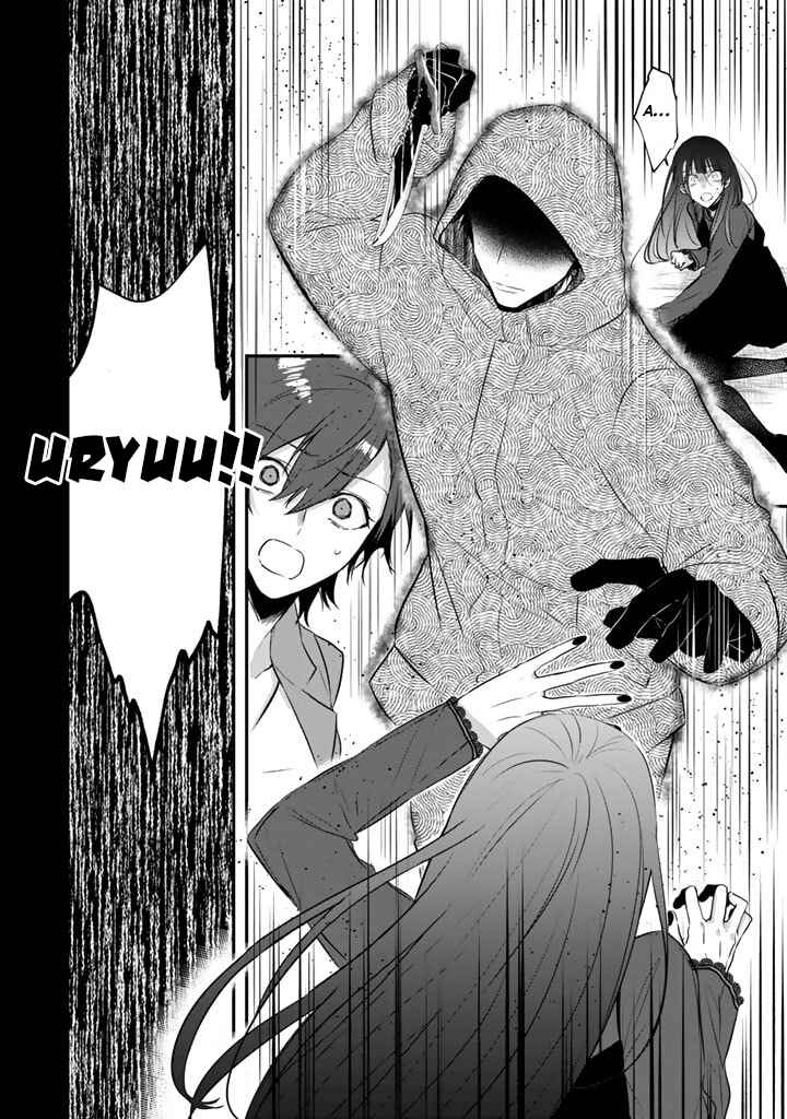 Page 5 Chapter 2 Kimama ni Tokyo Survive