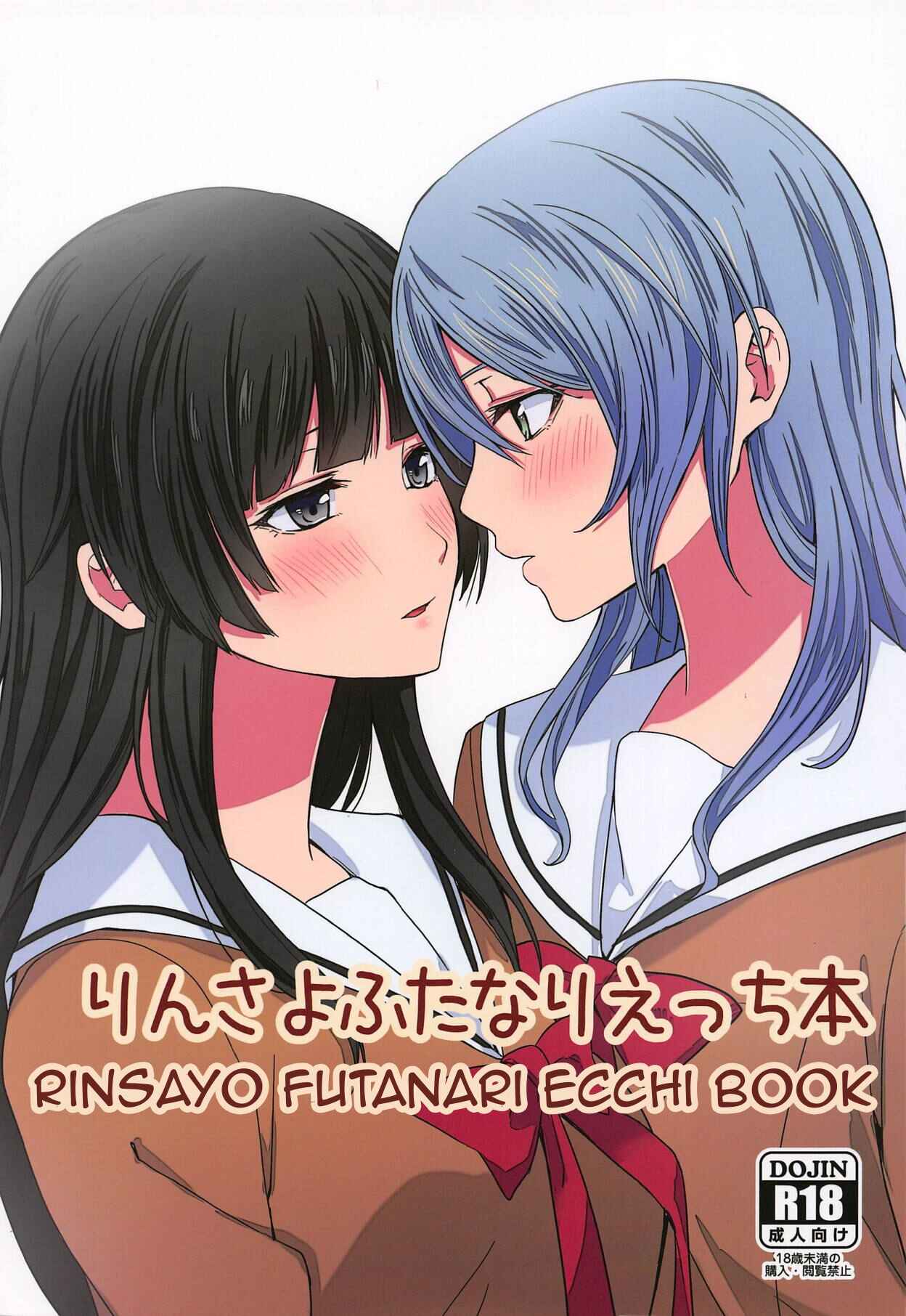 Page 1 Chapter Unknown_eb7a BanG Dream! - RinSayo Futanari Ecchi Book (Doujinshi)