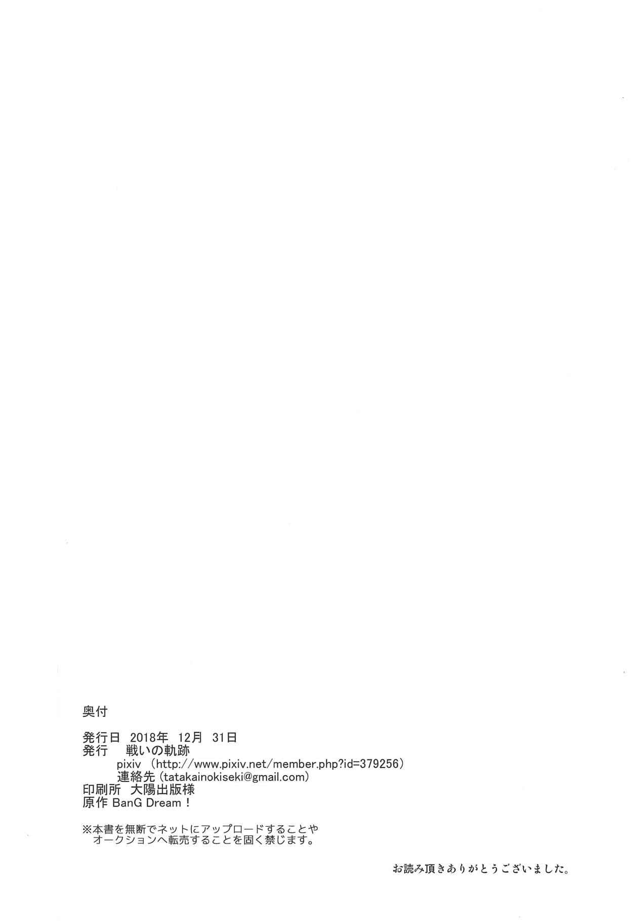 Page 26 Chapter Unknown_eb7a BanG Dream! - RinSayo Futanari Ecchi Book (Doujinshi)