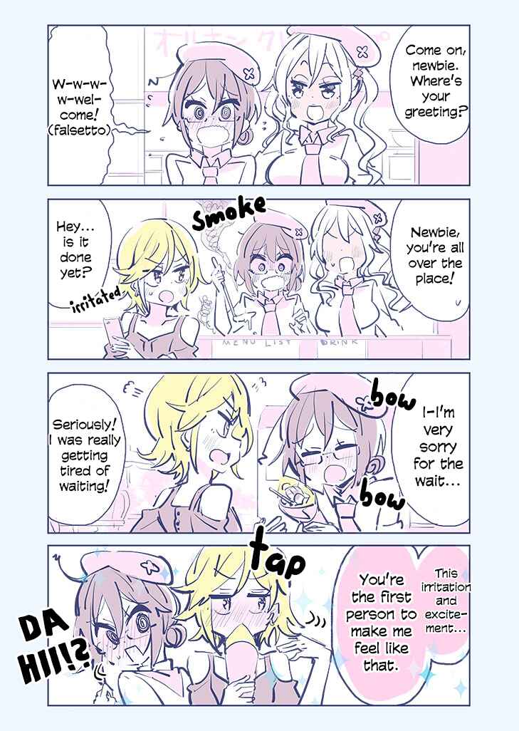 Page 1 Chapter 5 Komyushou VS Yuri