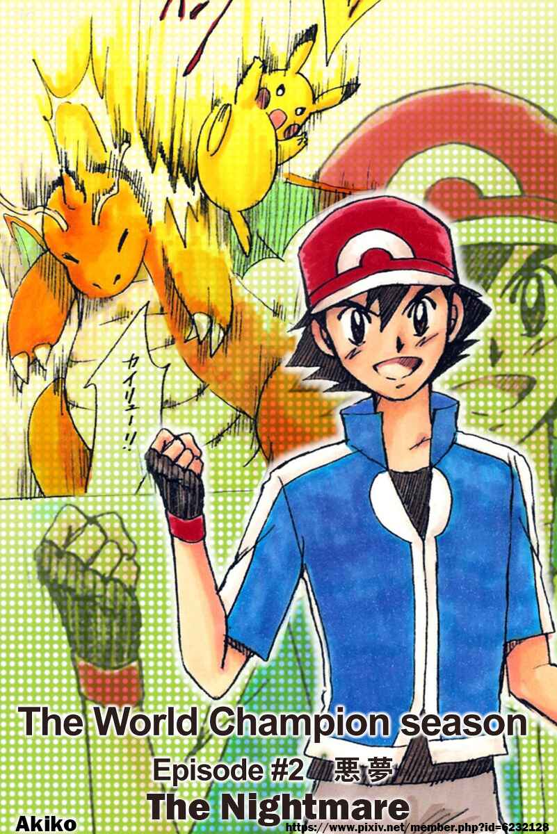 Page 1 Chapter 2 Pokemon: The World Champion Season