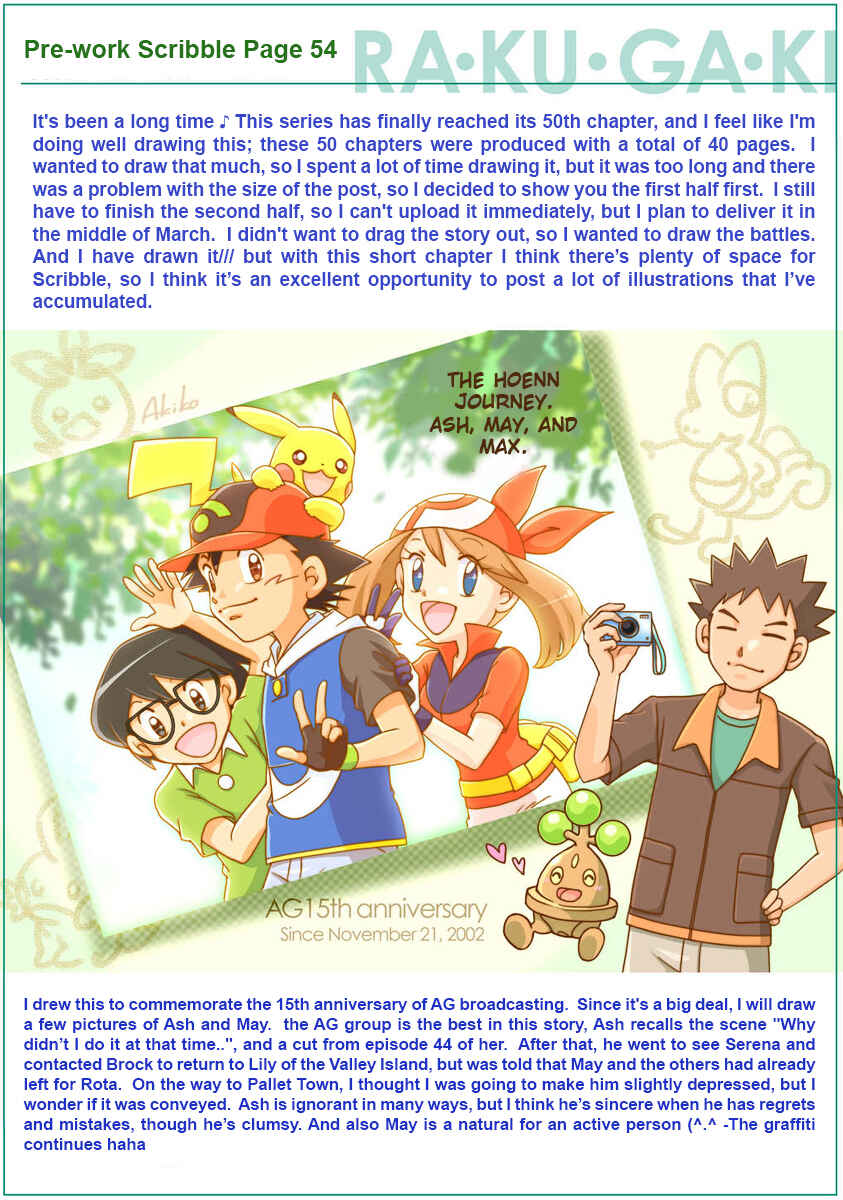 Page 23 Chapter 50 Pokemon: The World Champion Season