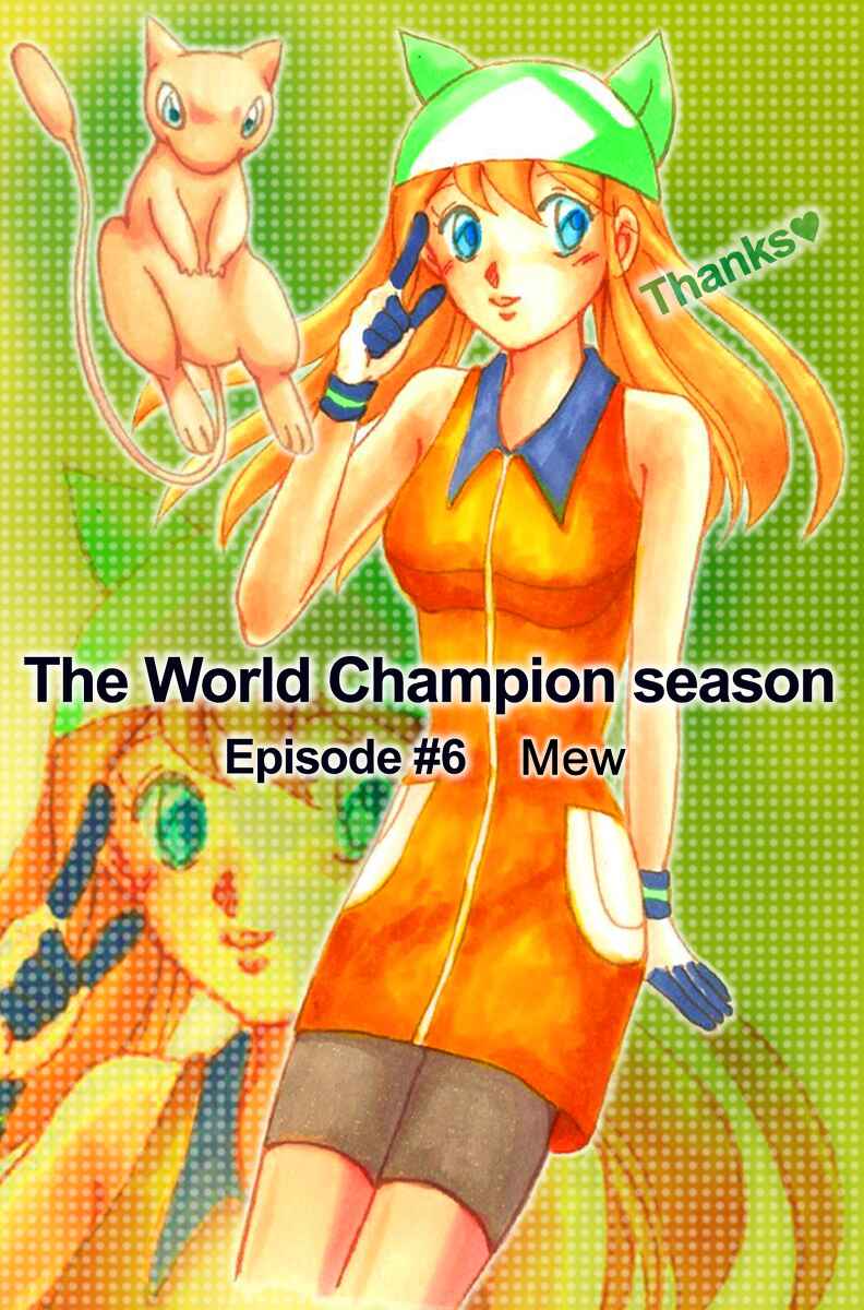Page 1 Chapter 6 Pokemon: The World Champion Season