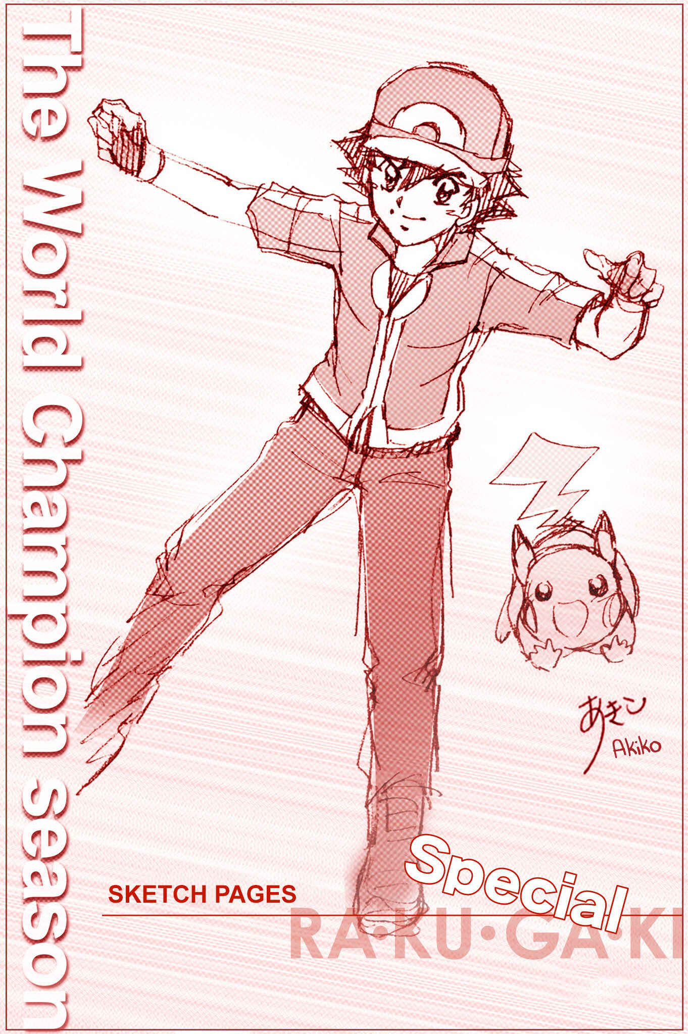Page 1 Chapter 26.5 Pokemon: The World Champion Season