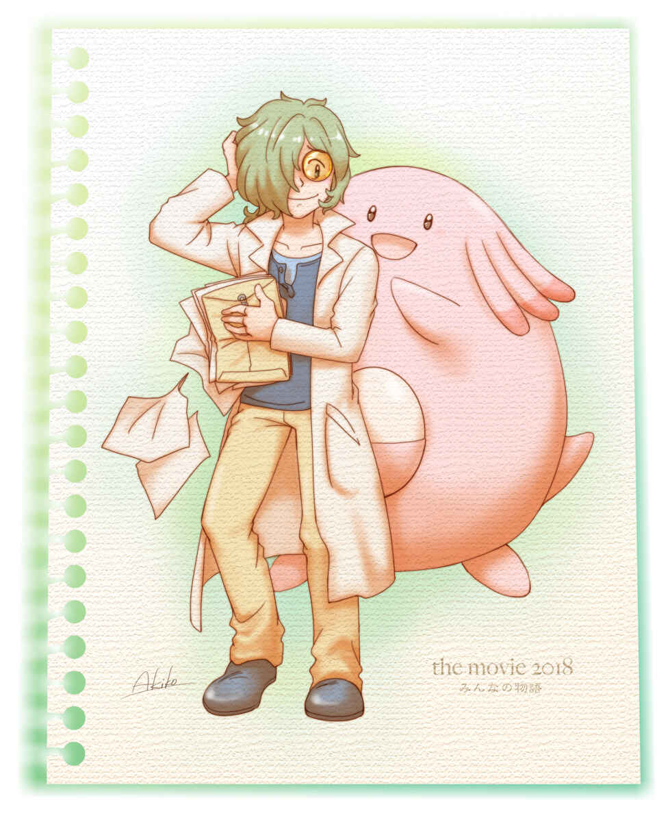 Page 7 Chapter 51.5 Pokemon: The World Champion Season