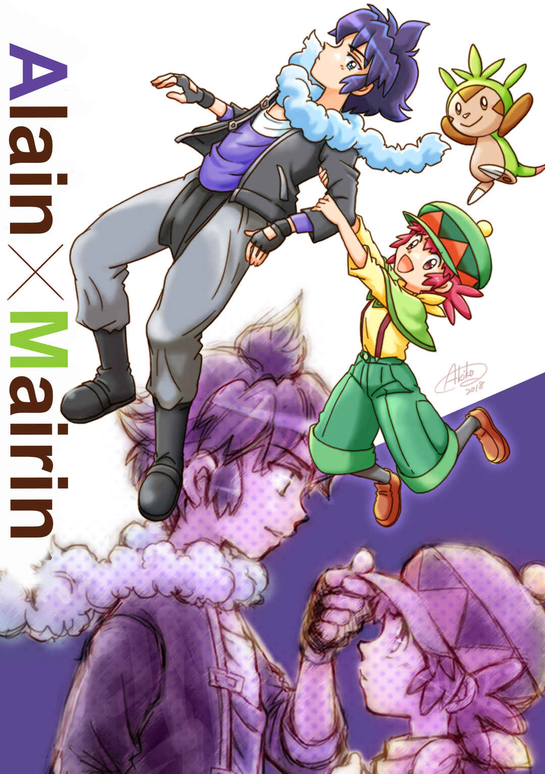 Page 15 Chapter 52.5 Pokemon: The World Champion Season