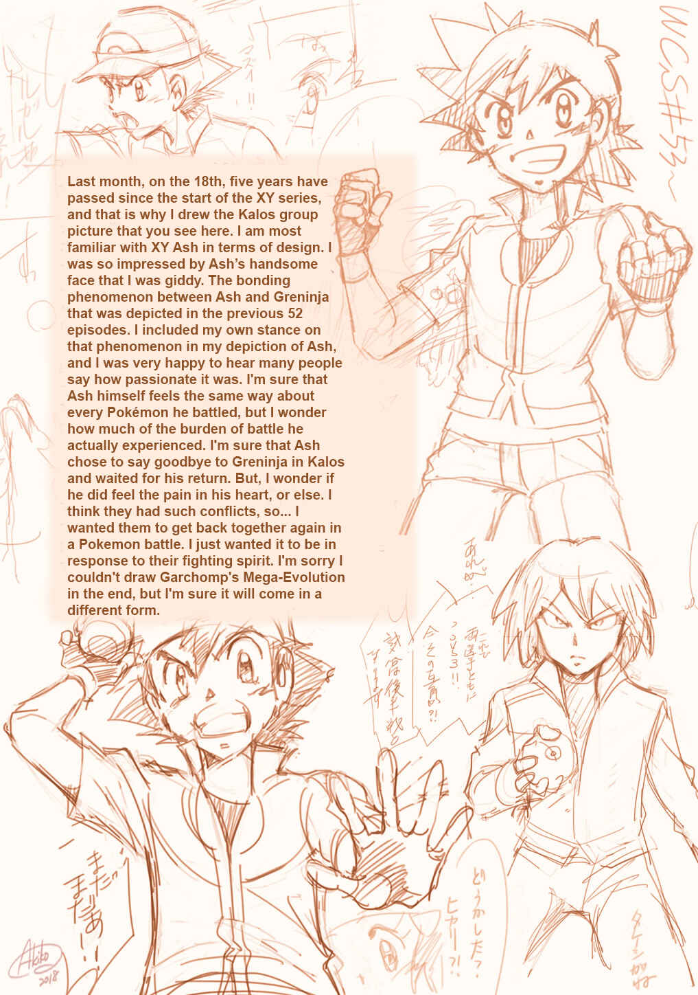 Page 20 Chapter 52.5 Pokemon: The World Champion Season