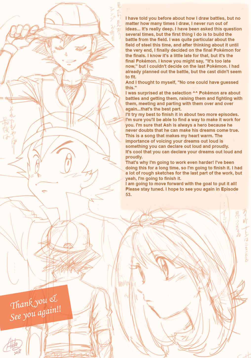 Page 21 Chapter 52.5 Pokemon: The World Champion Season