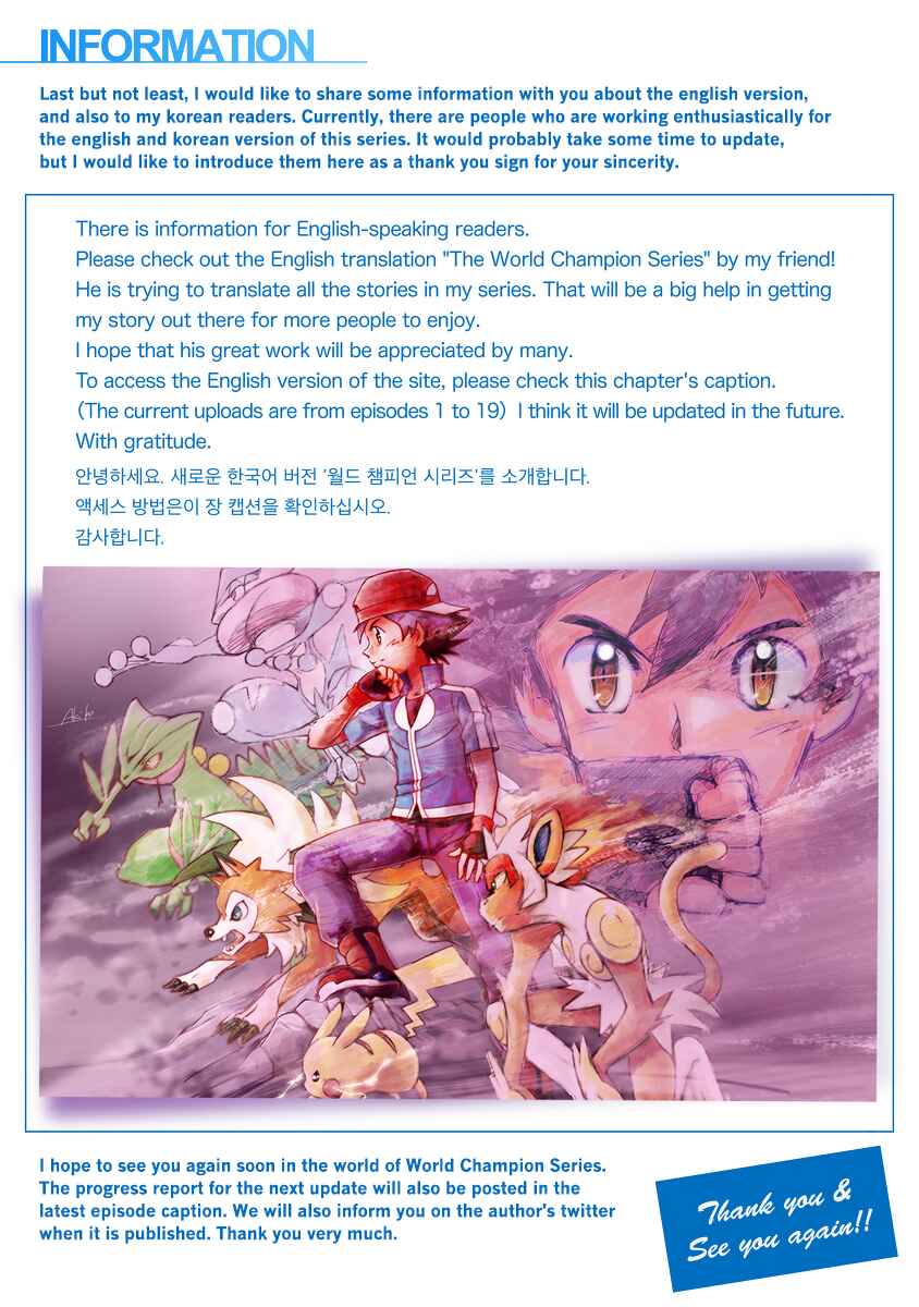 Page 49 Chapter 55 Pokemon: The World Champion Season
