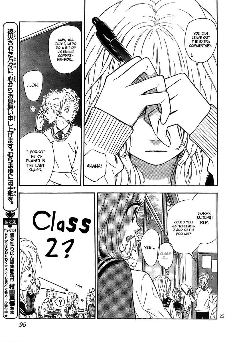 Page 27 Chapter 4 Nagareboshi Lens