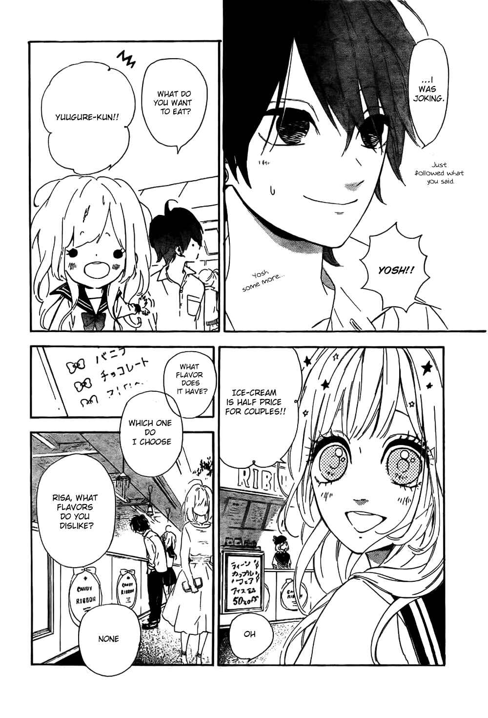 Page 26 Chapter 6 Nagareboshi Lens