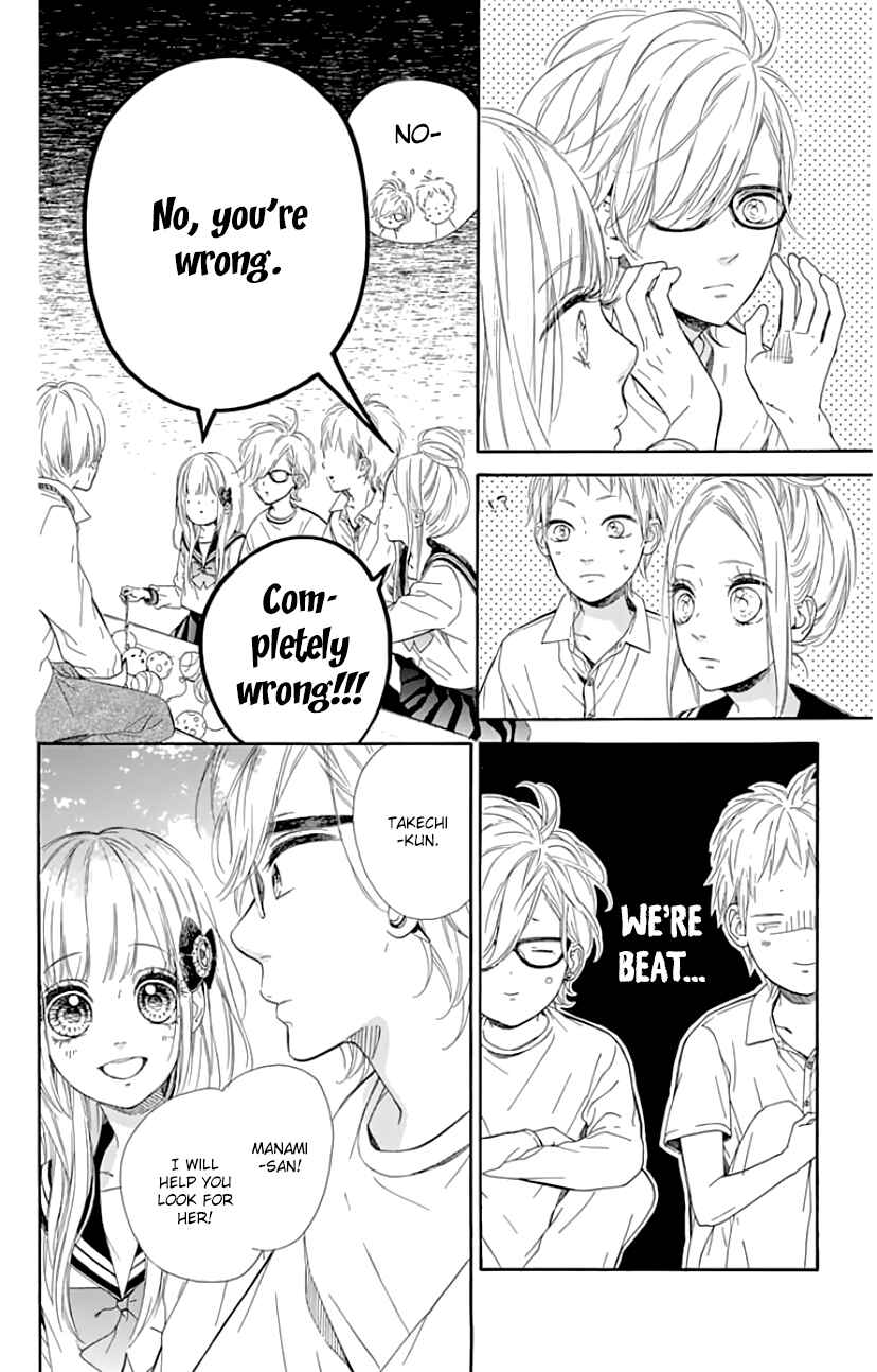 Page 15 Chapter 25 Nagareboshi Lens