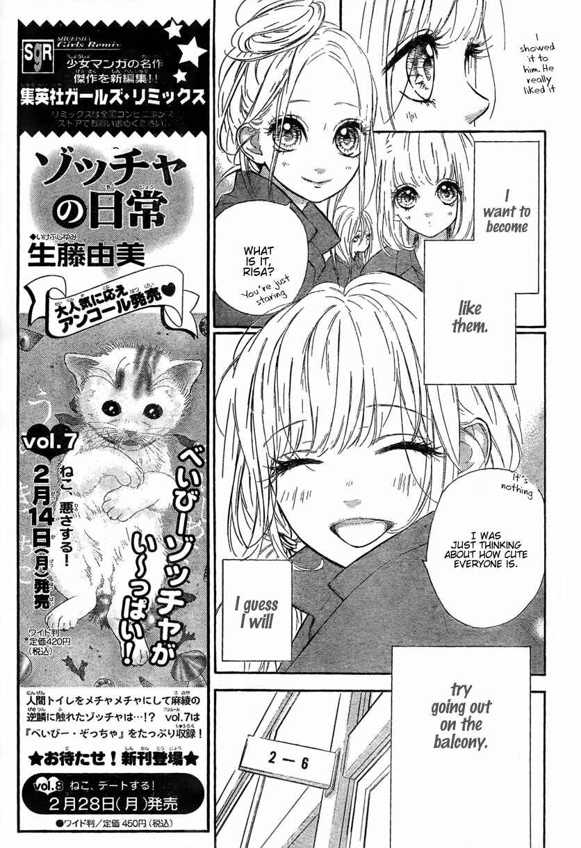 Page 21 Chapter 2 Nagareboshi Lens