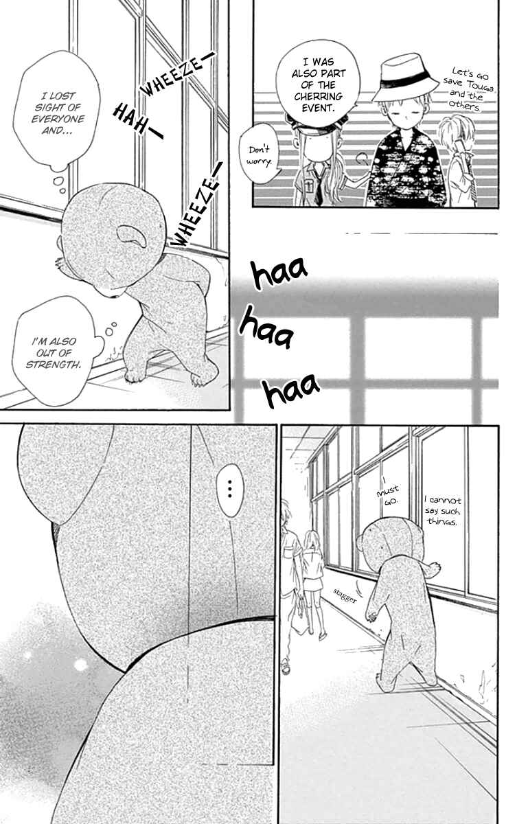 Page 17 Chapter 23 Nagareboshi Lens