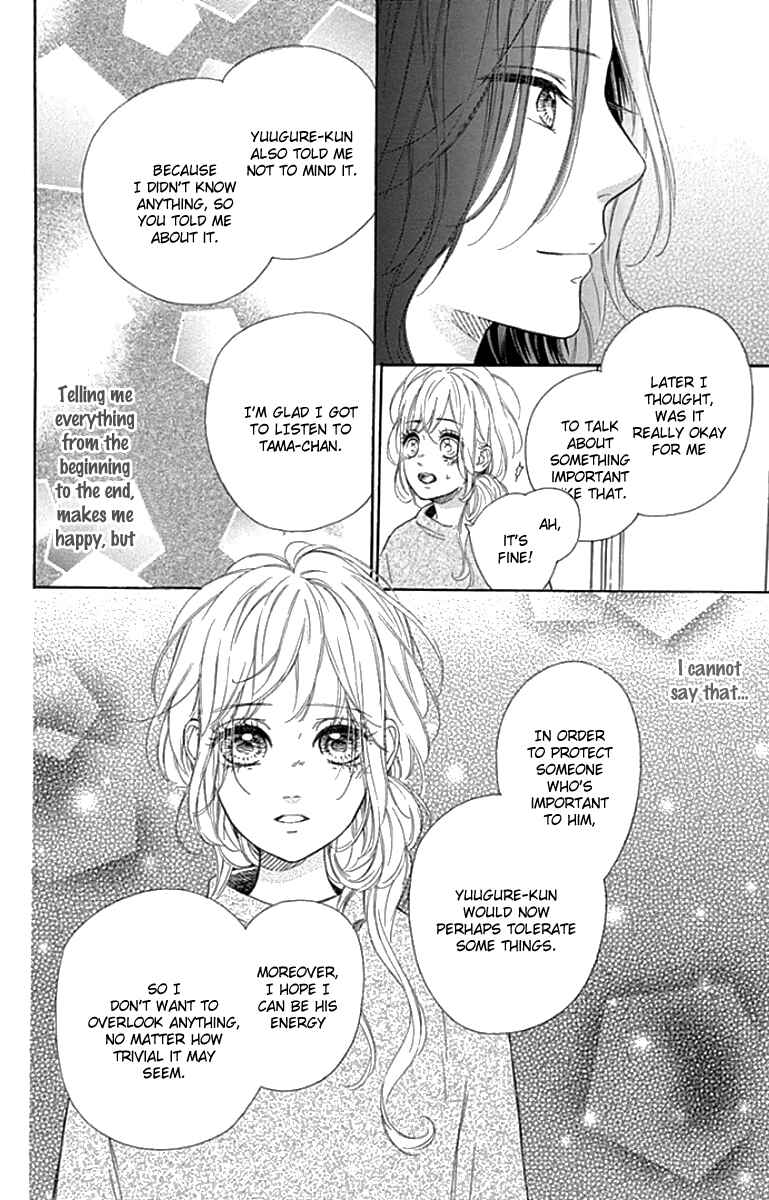 Page 20 Chapter 23 Nagareboshi Lens