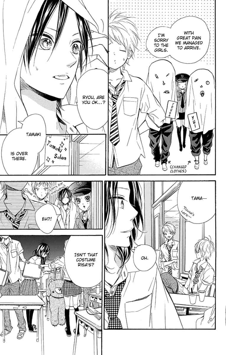 Page 23 Chapter 23 Nagareboshi Lens
