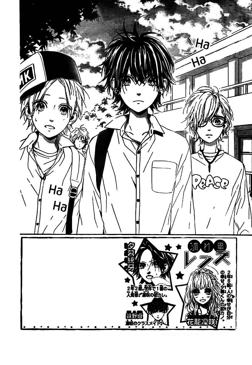 Page 4 Chapter 10 Nagareboshi Lens
