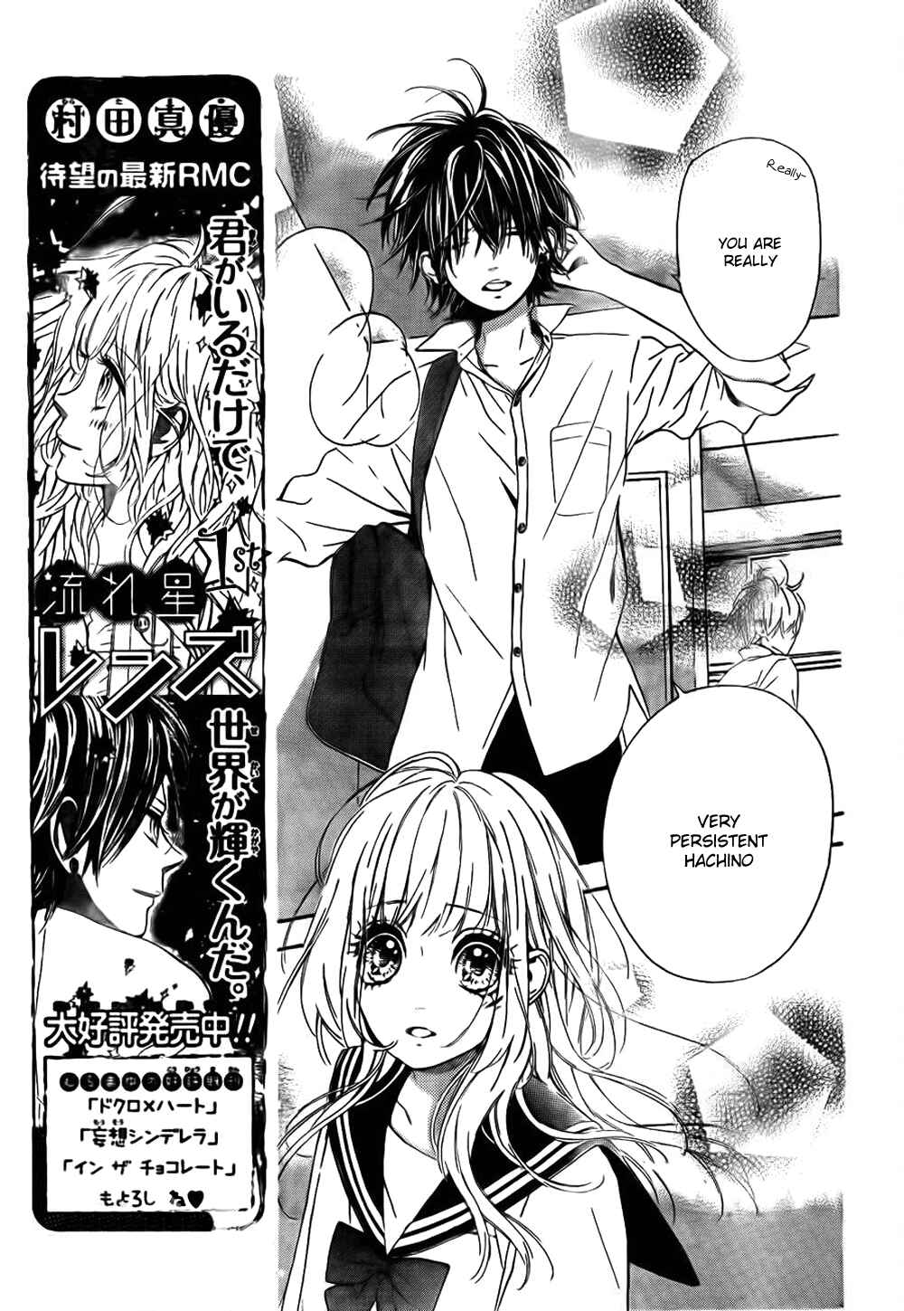 Page 14 Chapter 9 Nagareboshi Lens