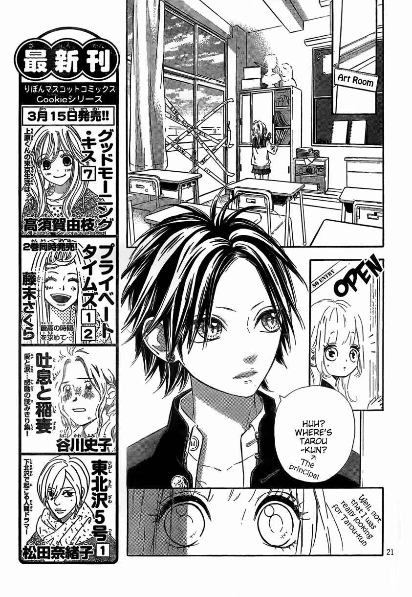Page 22 Chapter 3 Nagareboshi Lens