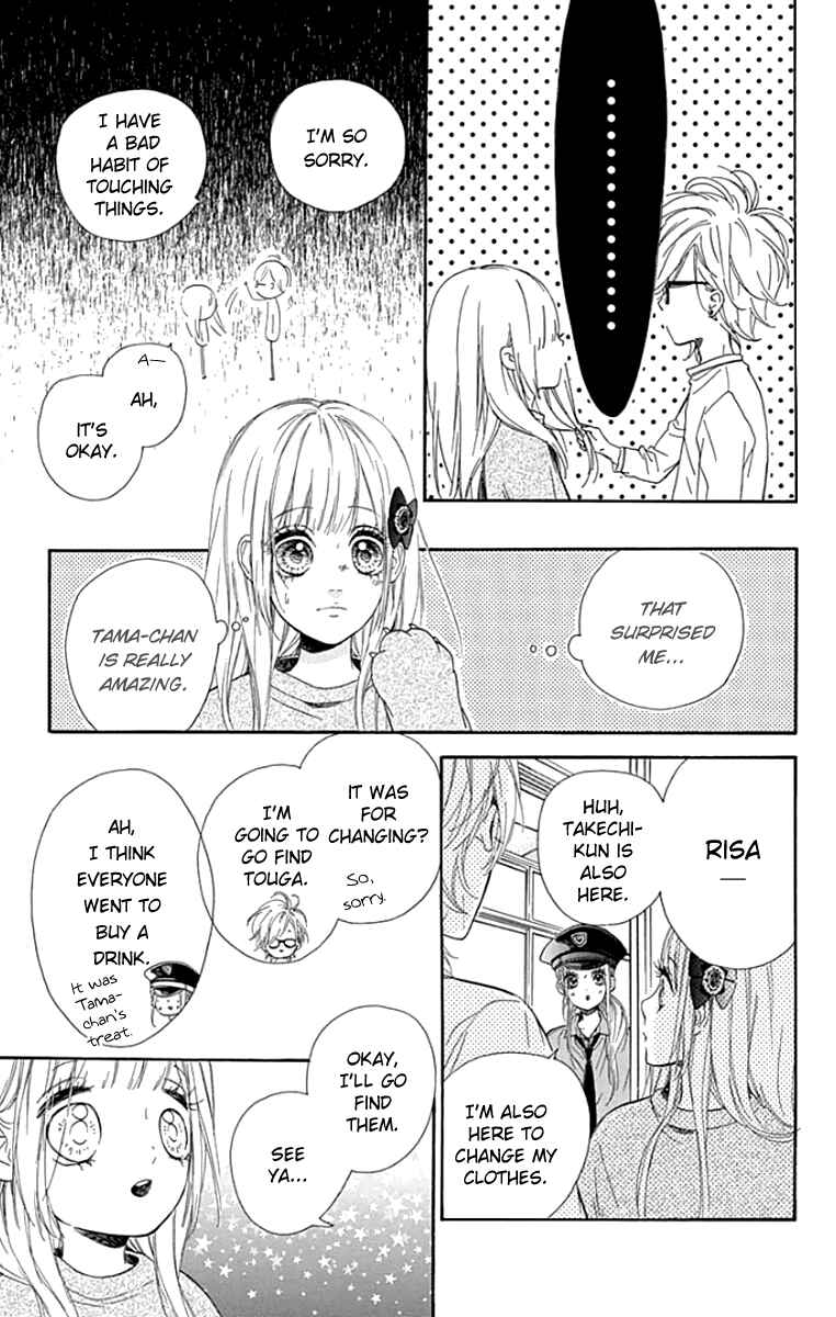 Page 13 Chapter 24 Nagareboshi Lens