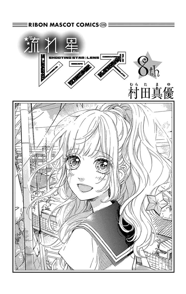 Page 4 Chapter 30 Nagareboshi Lens