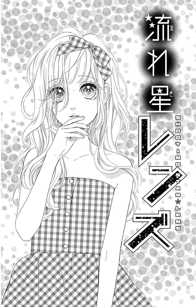 Page 6 Chapter 30 Nagareboshi Lens