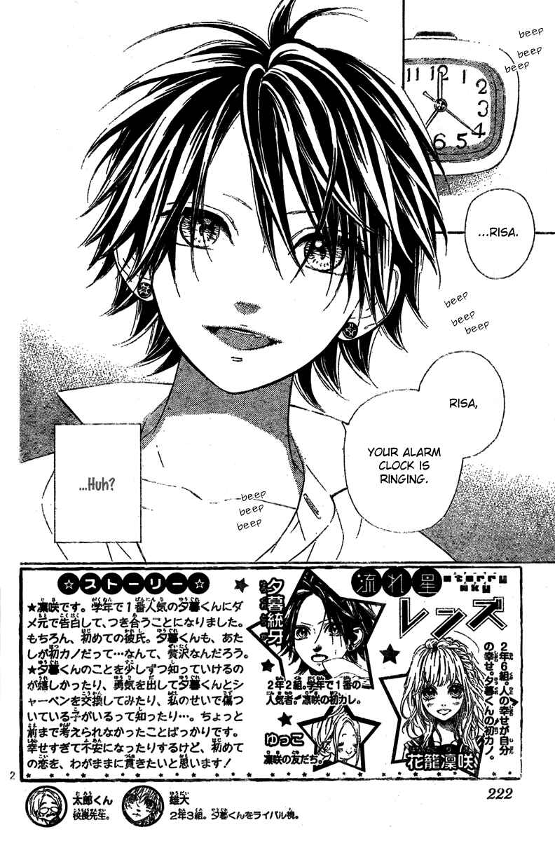 Page 4 Chapter 5 Nagareboshi Lens