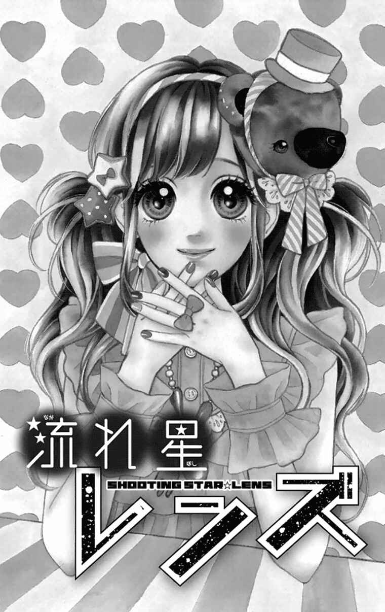 Page 6 Chapter 18 Nagareboshi Lens