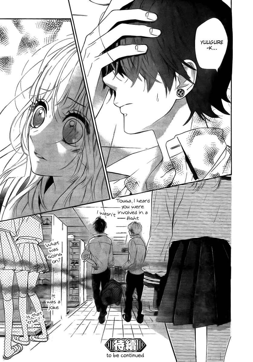 Page 33 Chapter 8 Nagareboshi Lens