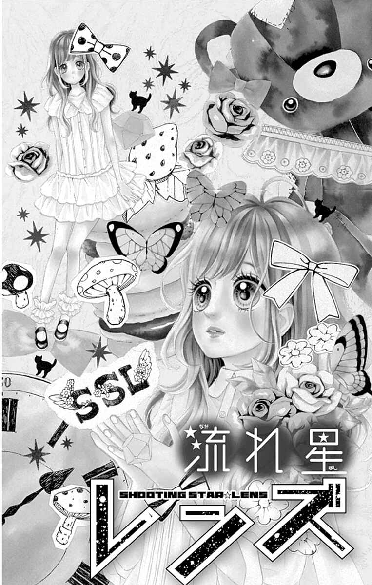 Page 6 Chapter 26 Nagareboshi Lens