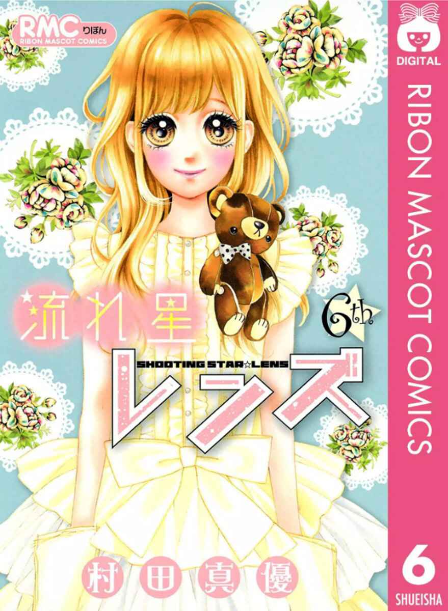 Page 1 Chapter 22 Nagareboshi Lens