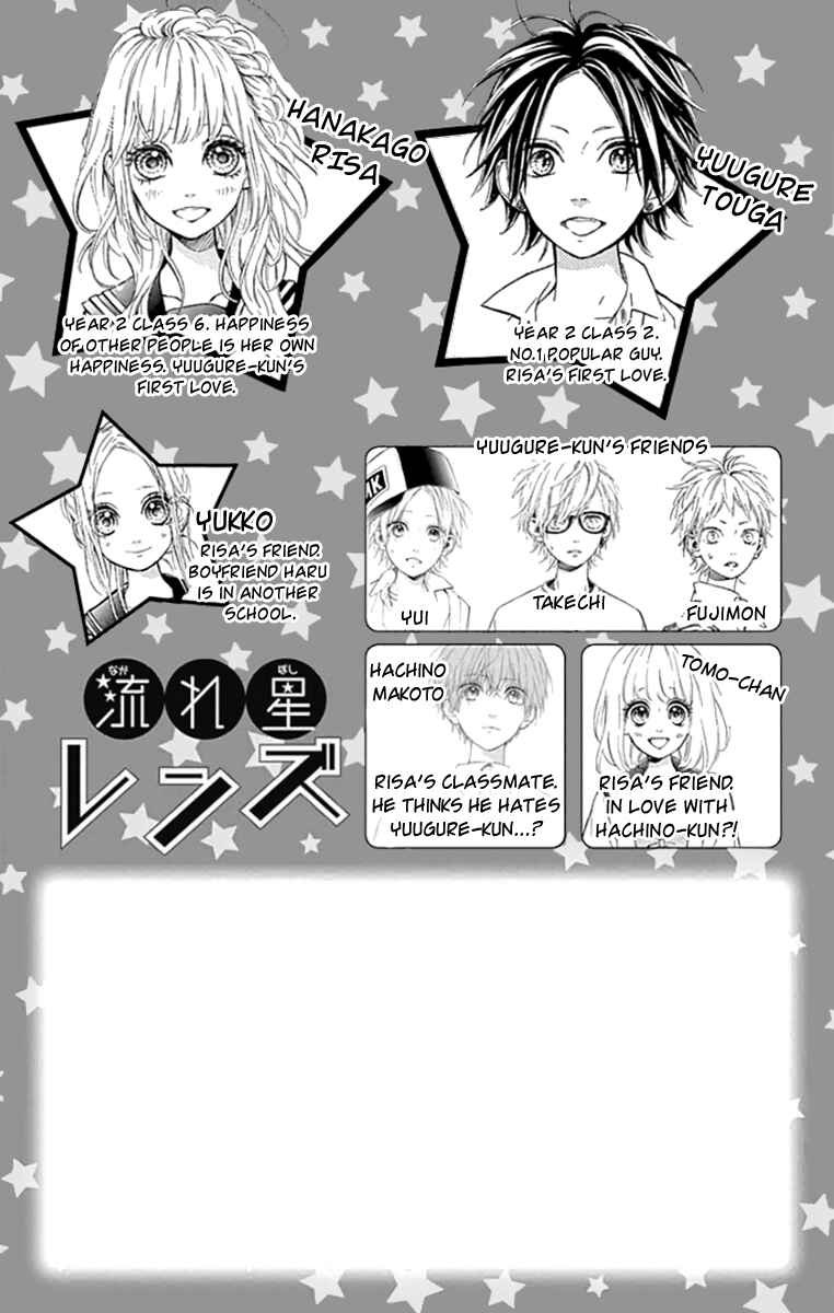Page 4 Chapter 22 Nagareboshi Lens