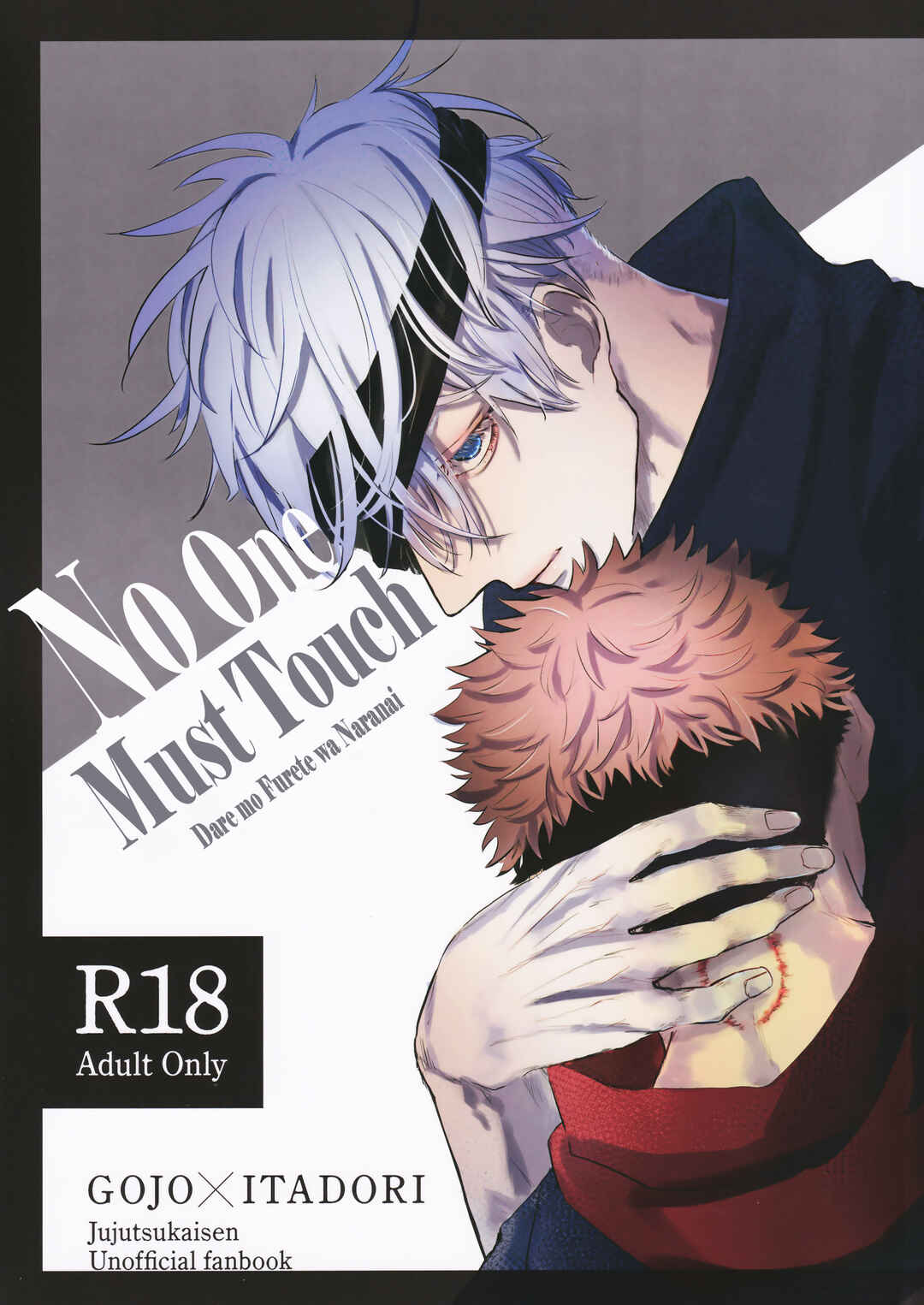 Page 1 Chapter Unknown_880f Jujutsu Kaisen - Dare mo Furete wa Naranai (Doujinshi)