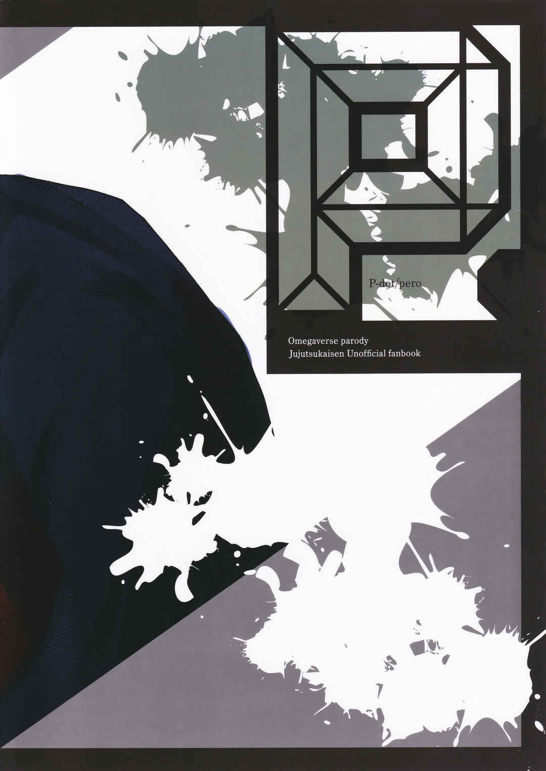 Page 30 Chapter Unknown_880f Jujutsu Kaisen - Dare mo Furete wa Naranai (Doujinshi)