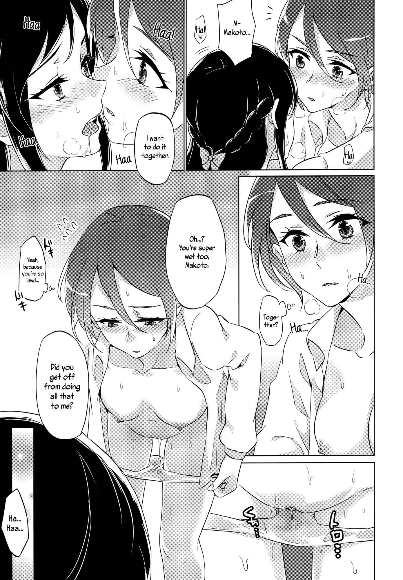 Page 10 Chapter Unknown_9657 DokiDoki! Precure - Jealousy Jealousy (Doujinshi)