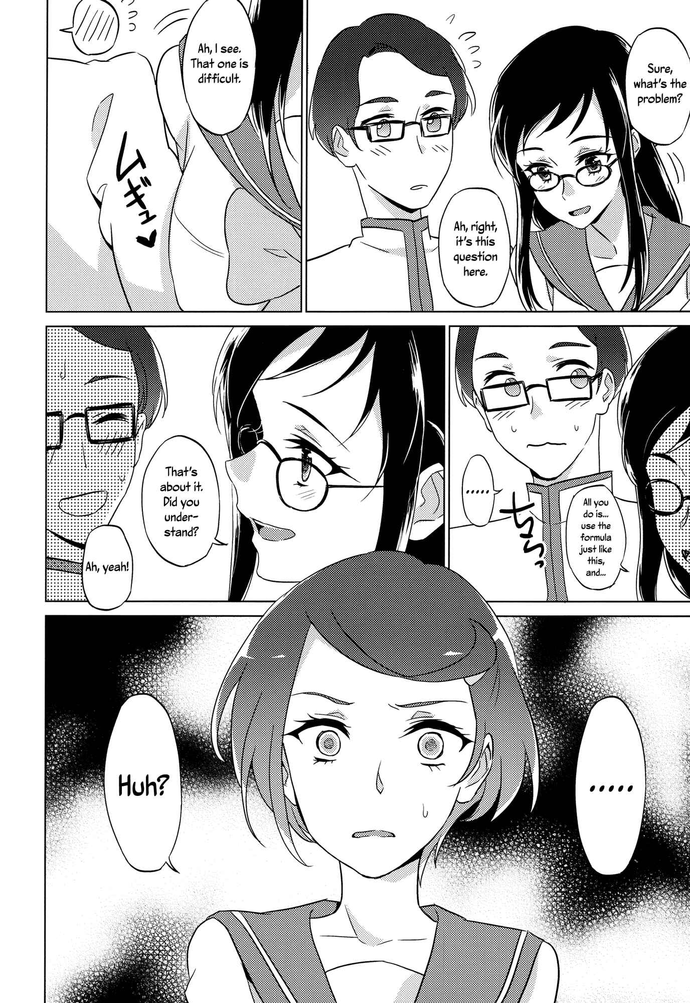 Page 17 Chapter Unknown_9657 DokiDoki! Precure - Jealousy Jealousy (Doujinshi)