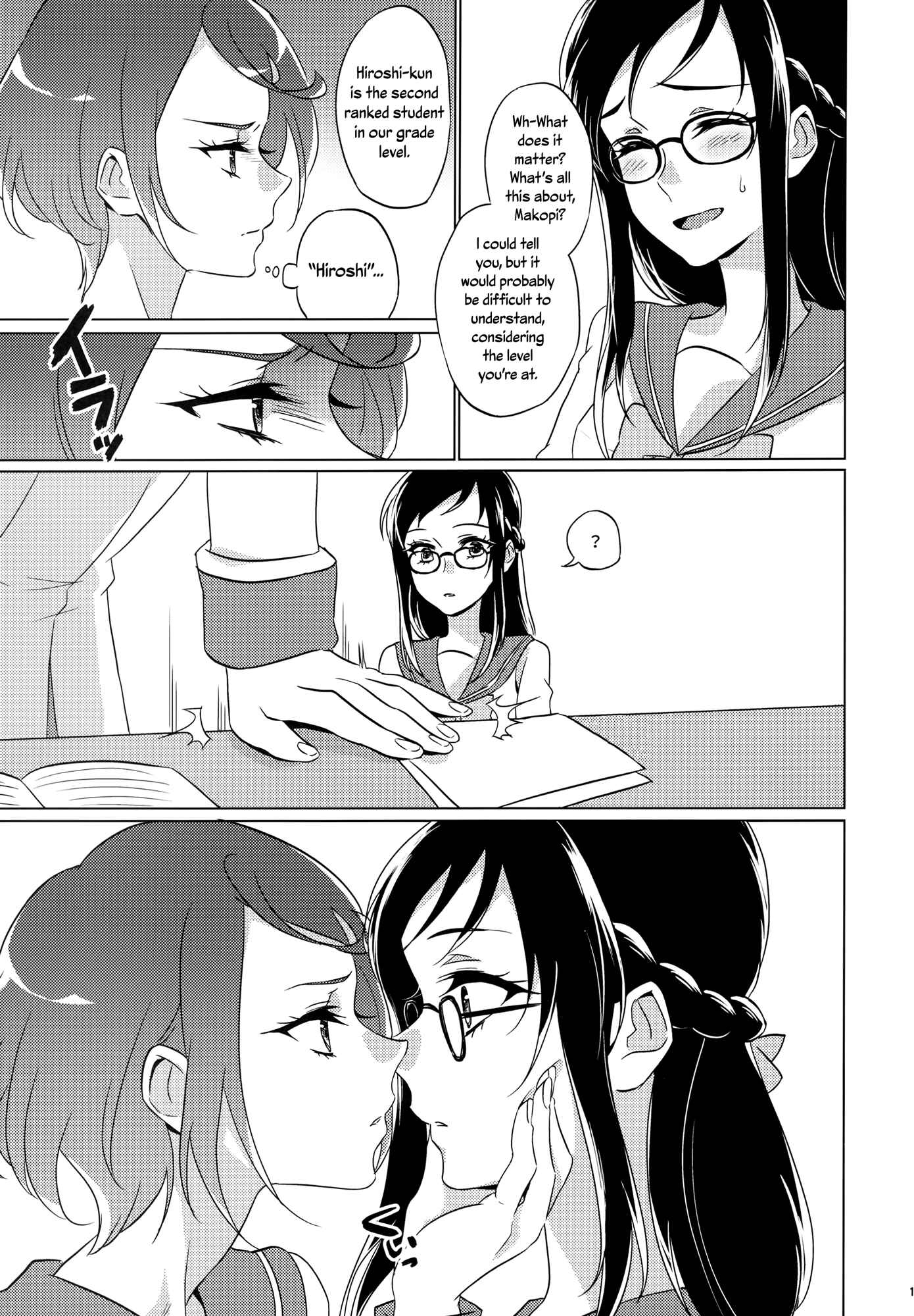 Page 20 Chapter Unknown_9657 DokiDoki! Precure - Jealousy Jealousy (Doujinshi)