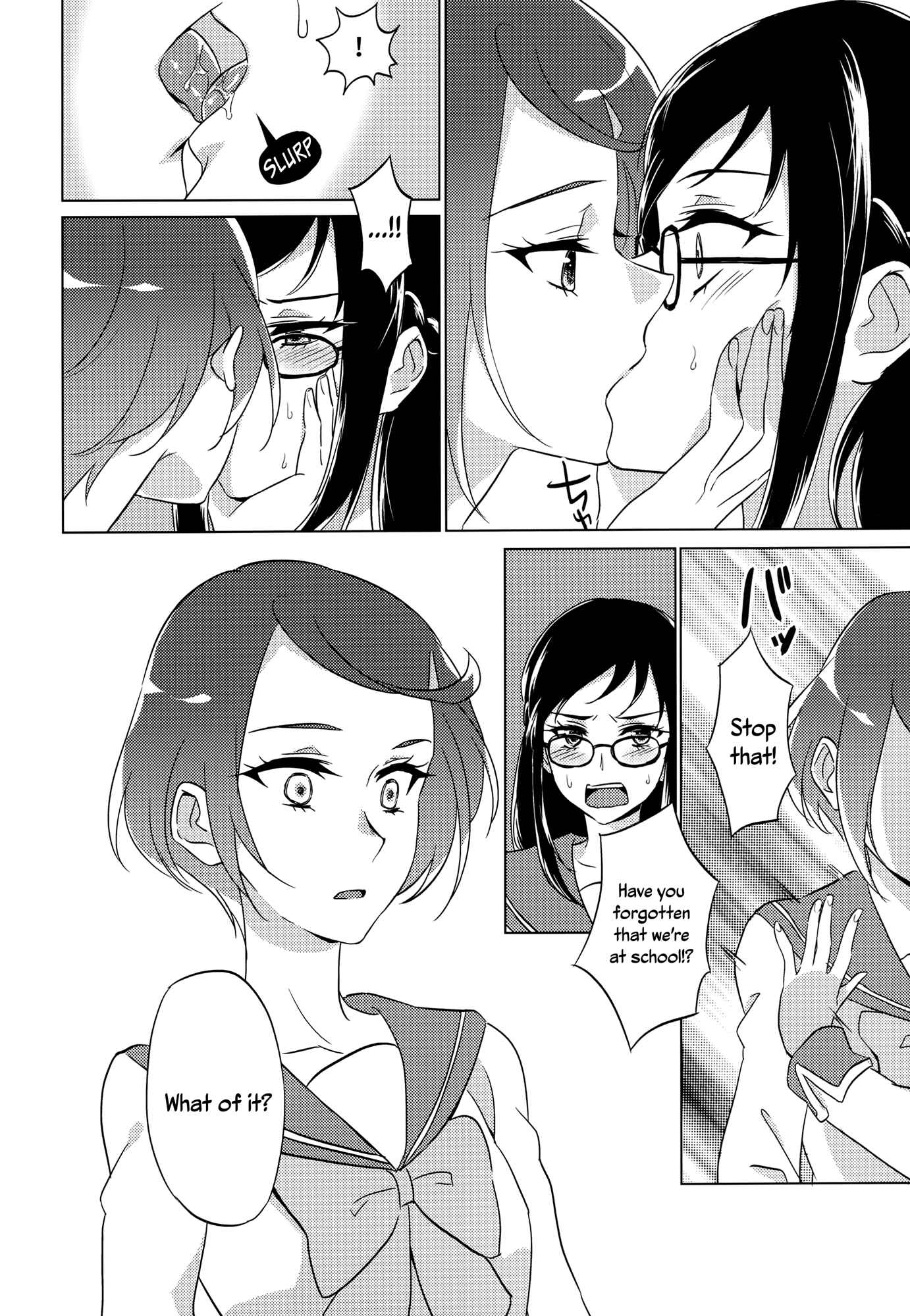 Page 21 Chapter Unknown_9657 DokiDoki! Precure - Jealousy Jealousy (Doujinshi)