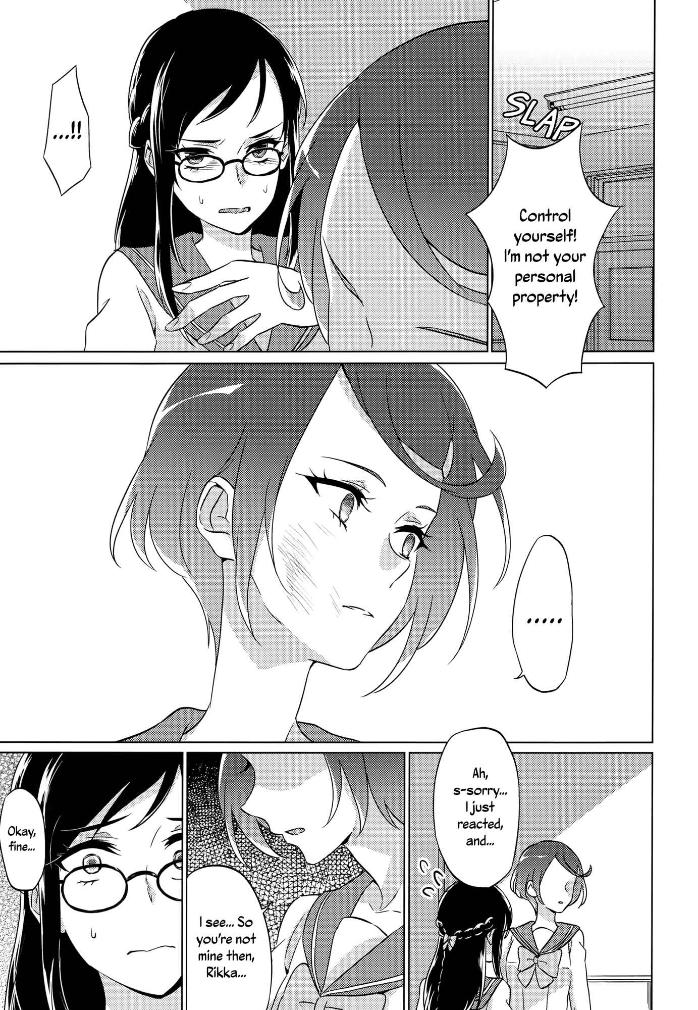 Page 26 Chapter Unknown_9657 DokiDoki! Precure - Jealousy Jealousy (Doujinshi)