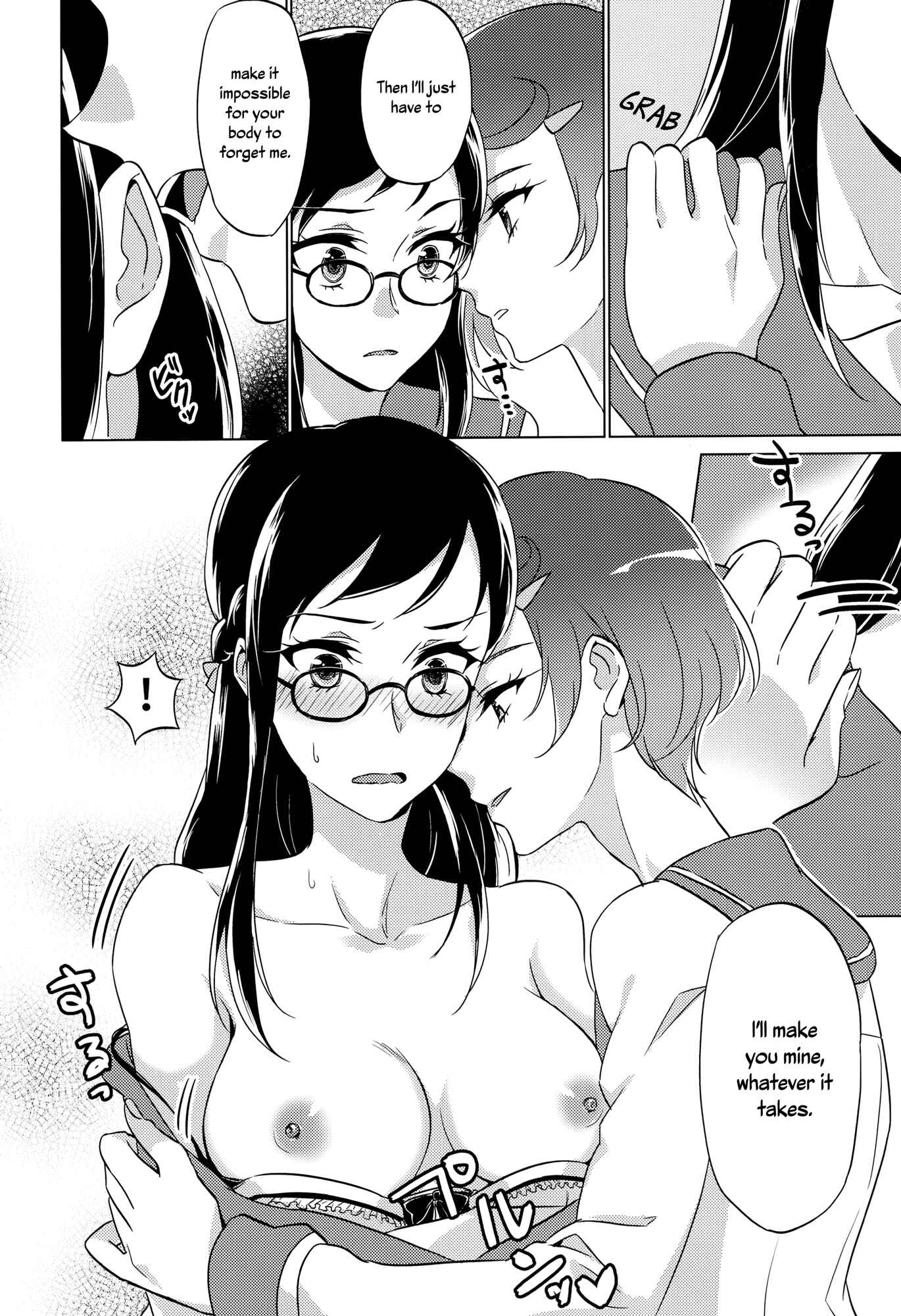 Page 28 Chapter Unknown_9657 DokiDoki! Precure - Jealousy Jealousy (Doujinshi)