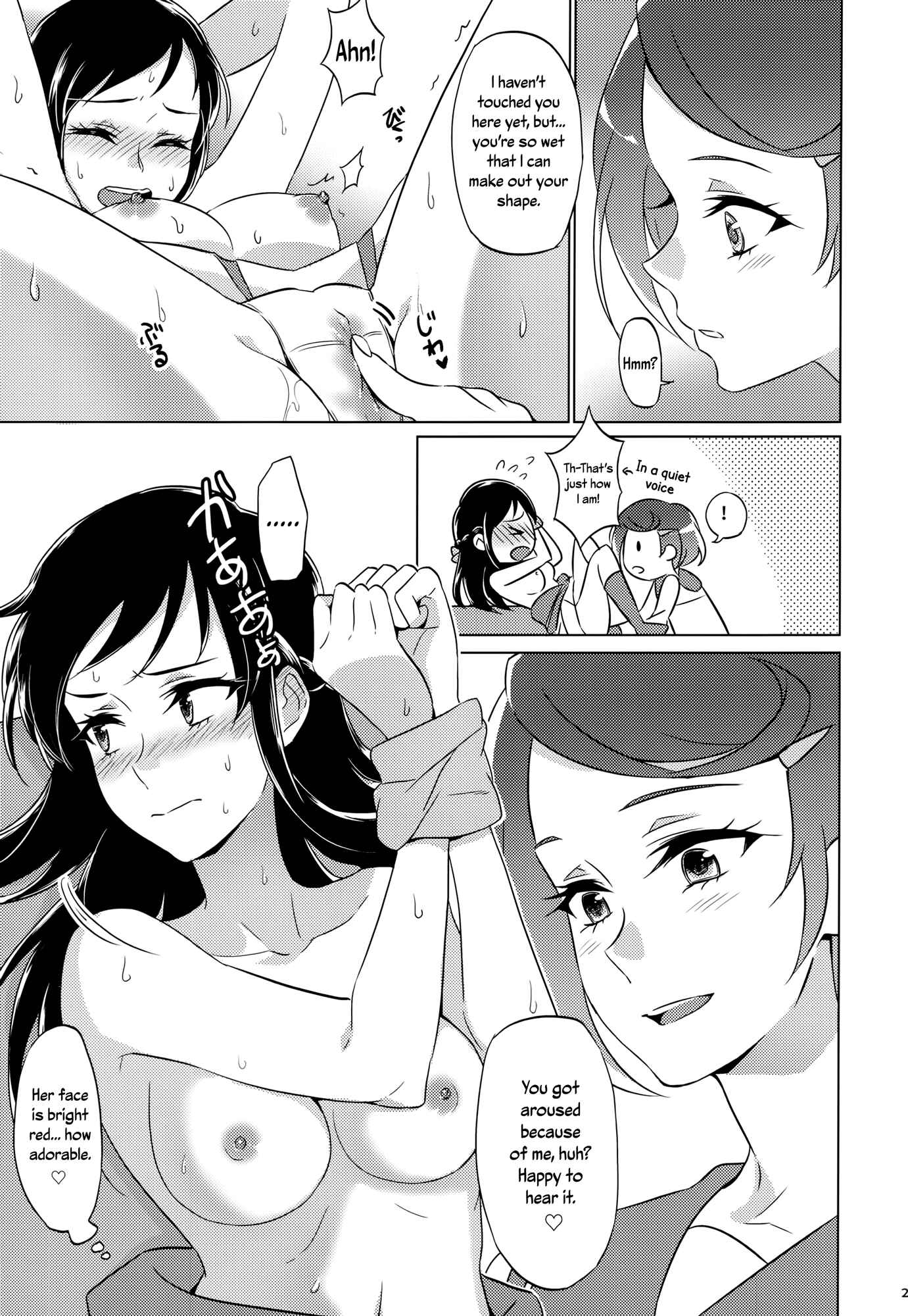 Page 35 Chapter Unknown_9657 DokiDoki! Precure - Jealousy Jealousy (Doujinshi)