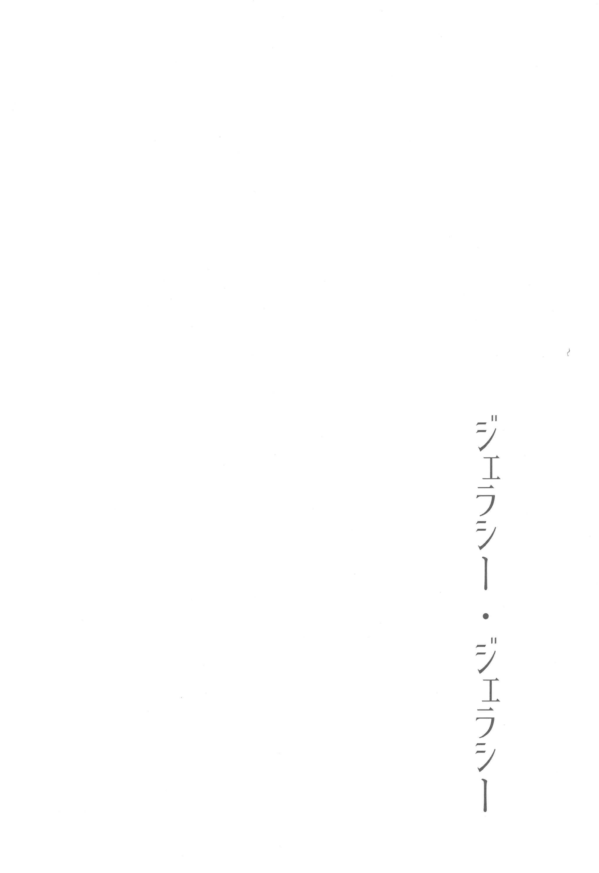Page 5 Chapter Unknown_9657 DokiDoki! Precure - Jealousy Jealousy (Doujinshi)
