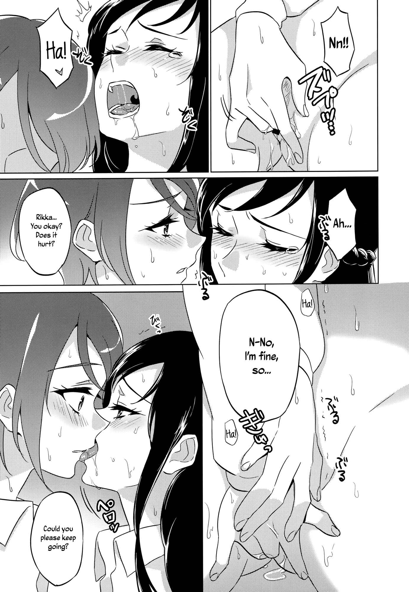 Page 8 Chapter Unknown_9657 DokiDoki! Precure - Jealousy Jealousy (Doujinshi)