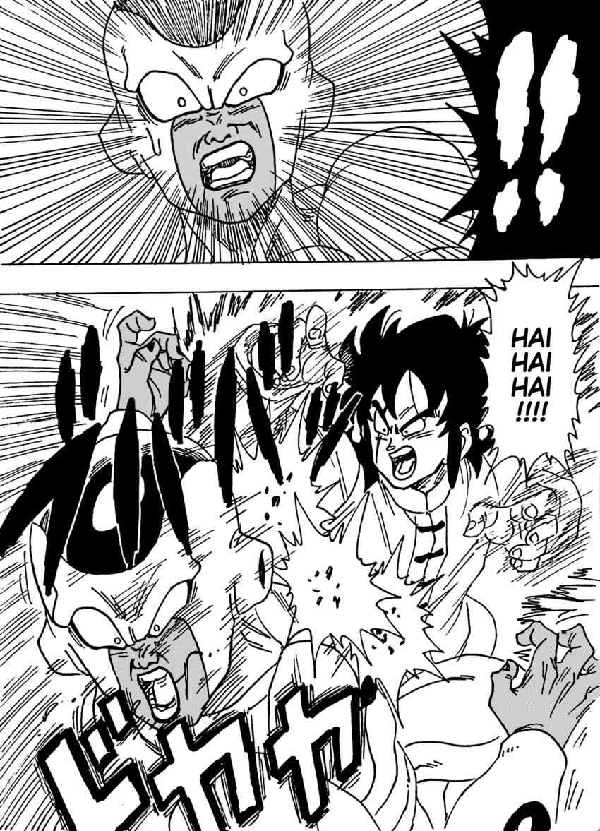 Page 7 Chapter Unknown_8341 Dragon Ball Z - Vegeta: The Prince of Dance