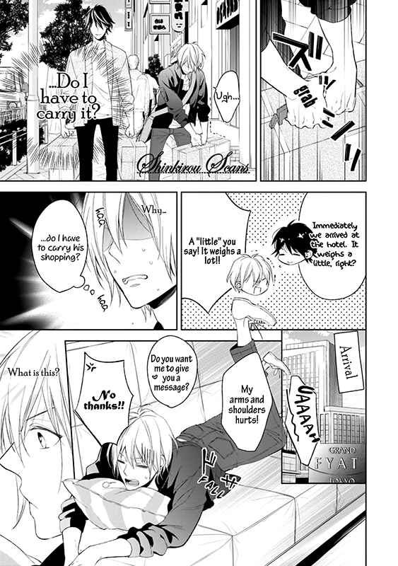 Page 16 Chapter 3 Soredemo Ore no Mono ni Naru