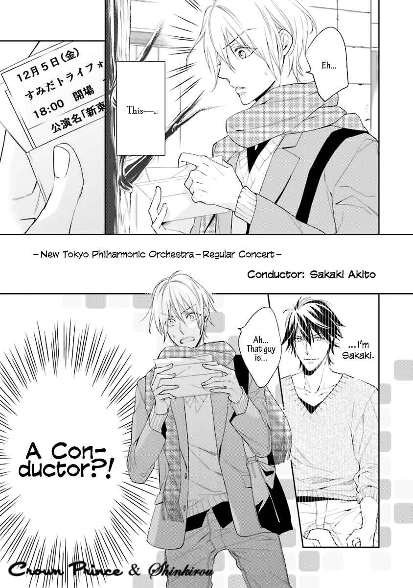 Page 15 Chapter 1 Soredemo Ore no Mono ni Naru