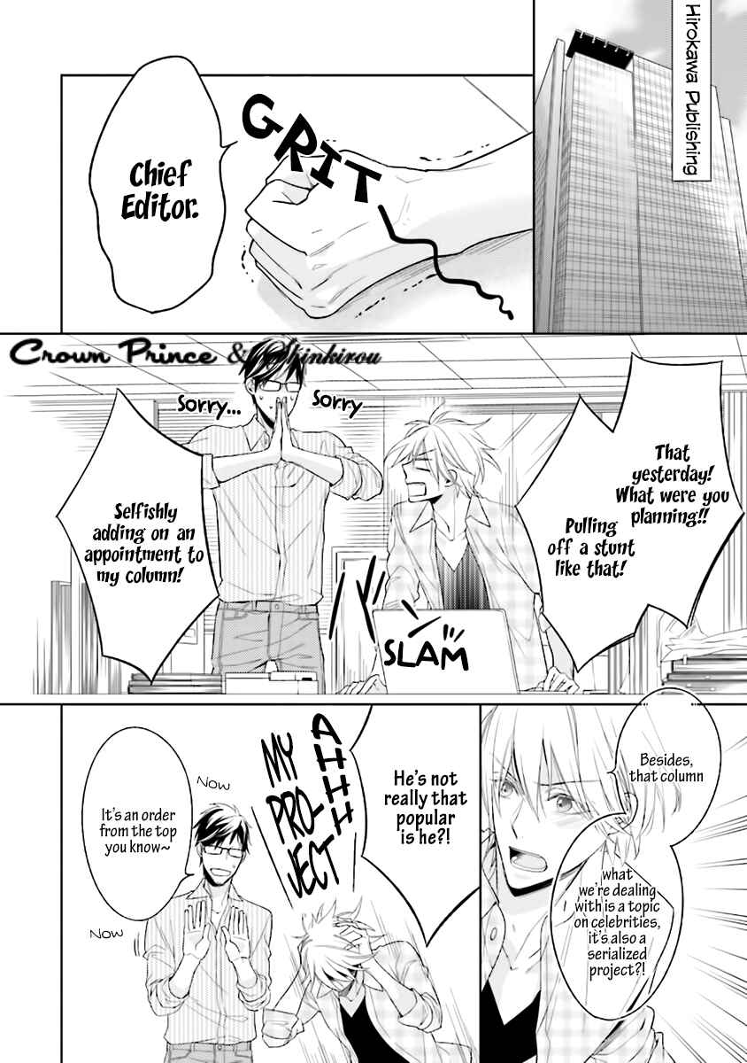 Page 16 Chapter 1 Soredemo Ore no Mono ni Naru