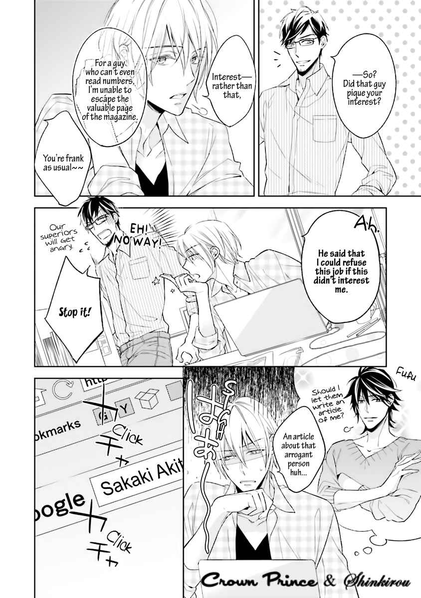 Page 18 Chapter 1 Soredemo Ore no Mono ni Naru