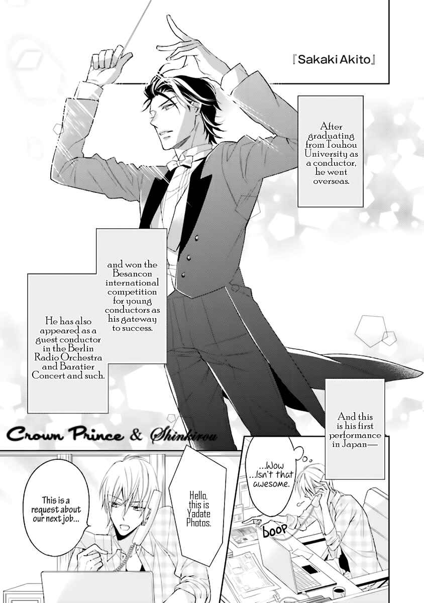 Page 19 Chapter 1 Soredemo Ore no Mono ni Naru