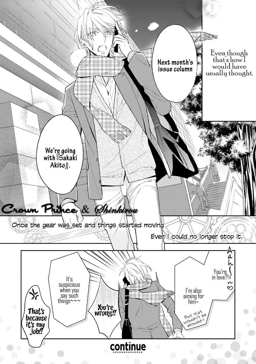 Page 41 Chapter 1 Soredemo Ore no Mono ni Naru